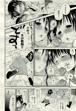 Page 118 of COMIC AUN 2009-06 Vol. 156