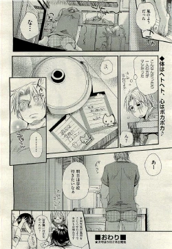 Page 120 of COMIC AUN 2009-06 Vol. 156