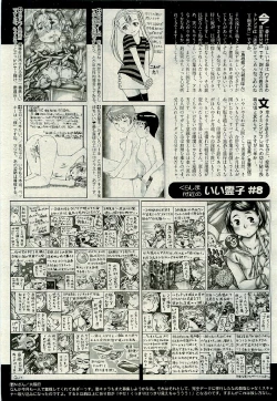 Page 143 of COMIC AUN 2009-06 Vol. 156