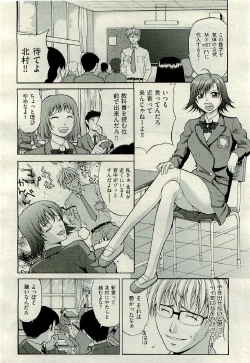 Page 146 of COMIC AUN 2009-06 Vol. 156
