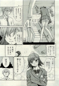 Page 149 of COMIC AUN 2009-06 Vol. 156