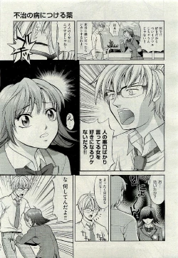 Page 151 of COMIC AUN 2009-06 Vol. 156