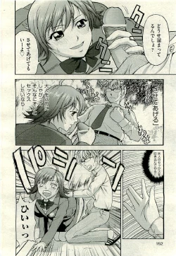 Page 152 of COMIC AUN 2009-06 Vol. 156