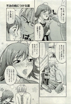 Page 157 of COMIC AUN 2009-06 Vol. 156