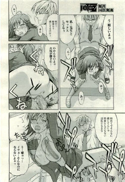 Page 164 of COMIC AUN 2009-06 Vol. 156
