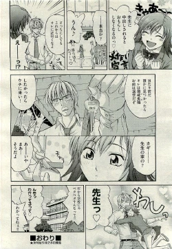 Page 174 of COMIC AUN 2009-06 Vol. 156