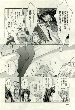 Page 188 of COMIC AUN 2009-06 Vol. 156