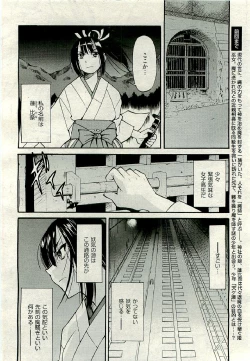 Page 204 of COMIC AUN 2009-06 Vol. 156