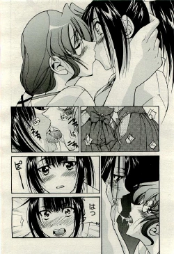 Page 206 of COMIC AUN 2009-06 Vol. 156