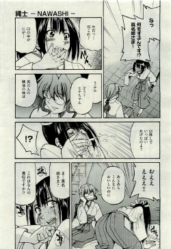 Page 207 of COMIC AUN 2009-06 Vol. 156