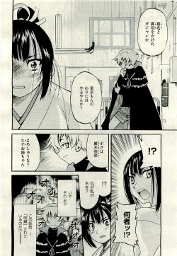 Page 208 of COMIC AUN 2009-06 Vol. 156