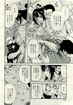 Page 212 of COMIC AUN 2009-06 Vol. 156