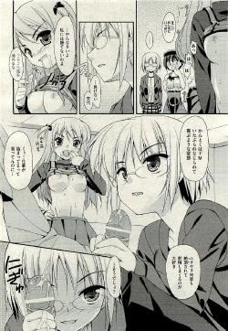 Page 248 of COMIC AUN 2009-06 Vol. 156