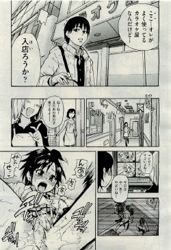 Page 25 of COMIC AUN 2009-06 Vol. 156