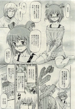 Page 271 of COMIC AUN 2009-06 Vol. 156