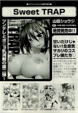 Page 295 of COMIC AUN 2009-06 Vol. 156