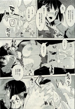 Page 305 of COMIC AUN 2009-06 Vol. 156