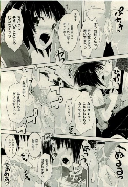 Page 306 of COMIC AUN 2009-06 Vol. 156