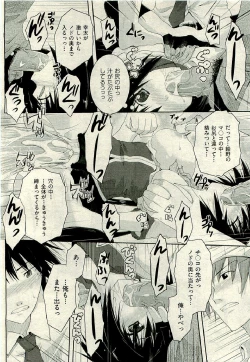 Page 316 of COMIC AUN 2009-06 Vol. 156
