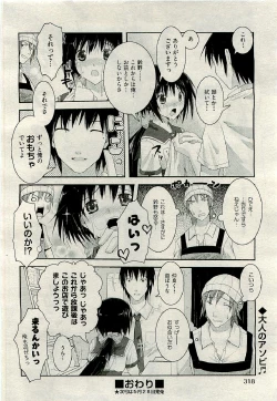 Page 318 of COMIC AUN 2009-06 Vol. 156