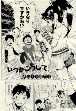 Page 320 of COMIC AUN 2009-06 Vol. 156