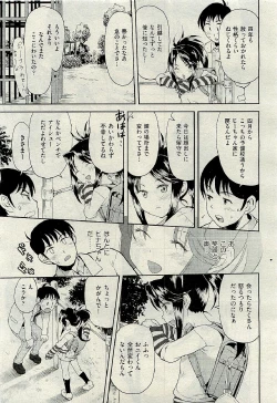 Page 327 of COMIC AUN 2009-06 Vol. 156