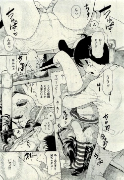 Page 333 of COMIC AUN 2009-06 Vol. 156