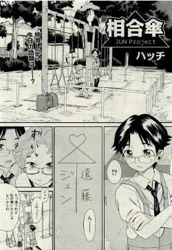 Page 343 of COMIC AUN 2009-06 Vol. 156