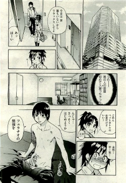 Page 34 of COMIC AUN 2009-06 Vol. 156
