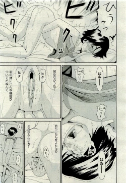 Page 355 of COMIC AUN 2009-06 Vol. 156