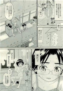 Page 358 of COMIC AUN 2009-06 Vol. 156