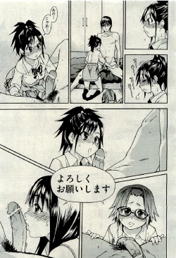 Page 35 of COMIC AUN 2009-06 Vol. 156