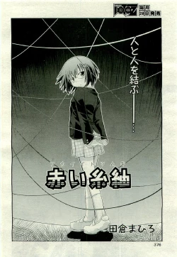 Page 376 of COMIC AUN 2009-06 Vol. 156