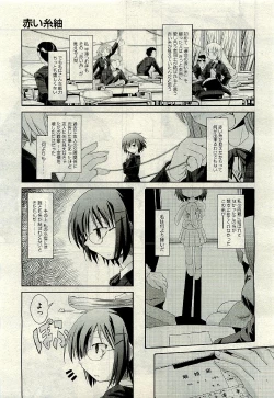Page 377 of COMIC AUN 2009-06 Vol. 156