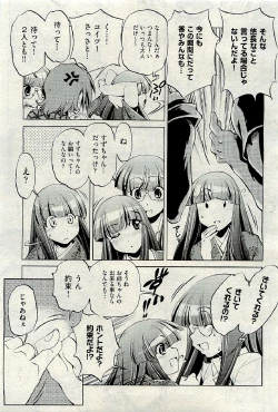 Page 401 of COMIC AUN 2009-06 Vol. 156