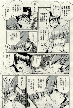 Page 405 of COMIC AUN 2009-06 Vol. 156