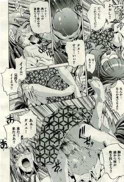 Page 412 of COMIC AUN 2009-06 Vol. 156