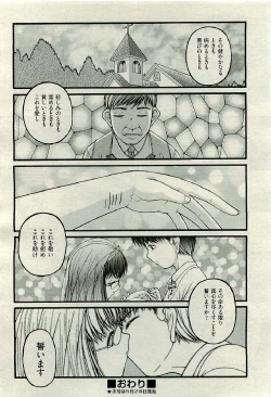 Page 438 of COMIC AUN 2009-06 Vol. 156