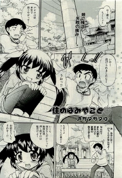 Page 439 of COMIC AUN 2009-06 Vol. 156