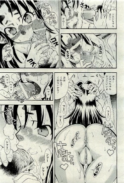 Page 471 of COMIC AUN 2009-06 Vol. 156