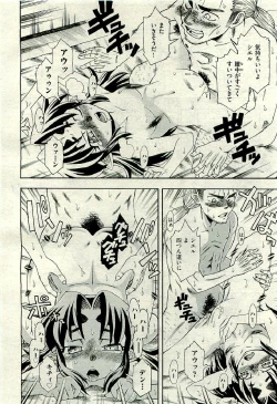 Page 480 of COMIC AUN 2009-06 Vol. 156