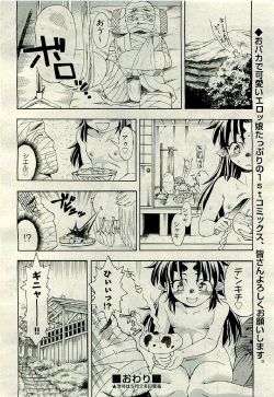 Page 486 of COMIC AUN 2009-06 Vol. 156