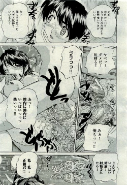 Page 507 of COMIC AUN 2009-06 Vol. 156