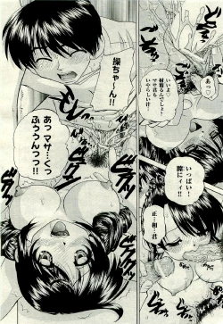 Page 508 of COMIC AUN 2009-06 Vol. 156