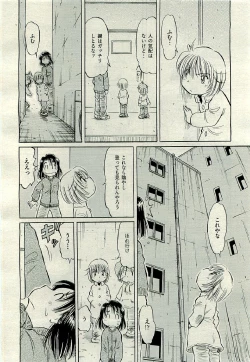 Page 518 of COMIC AUN 2009-06 Vol. 156