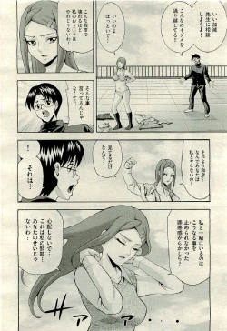 Page 72 of COMIC AUN 2009-06 Vol. 156