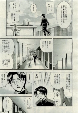 Page 73 of COMIC AUN 2009-06 Vol. 156