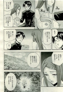 Page 84 of COMIC AUN 2009-06 Vol. 156