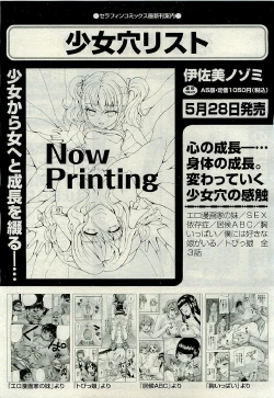 Page 89 of COMIC AUN 2009-06 Vol. 156