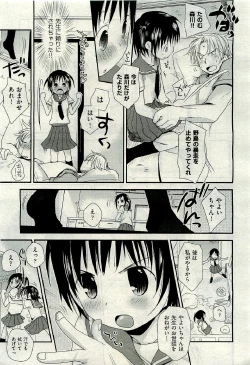 Page 95 of COMIC AUN 2009-06 Vol. 156